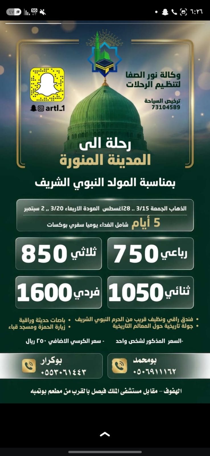 التجارب 3